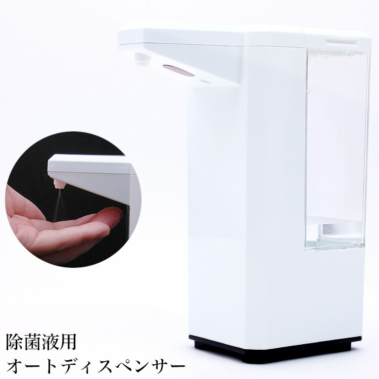 アルコールディスペンサー、消毒液ディスペンサー「体温測定機能付き」タッチレス タッチレス ディスペンサー | ウィキャンオンライン