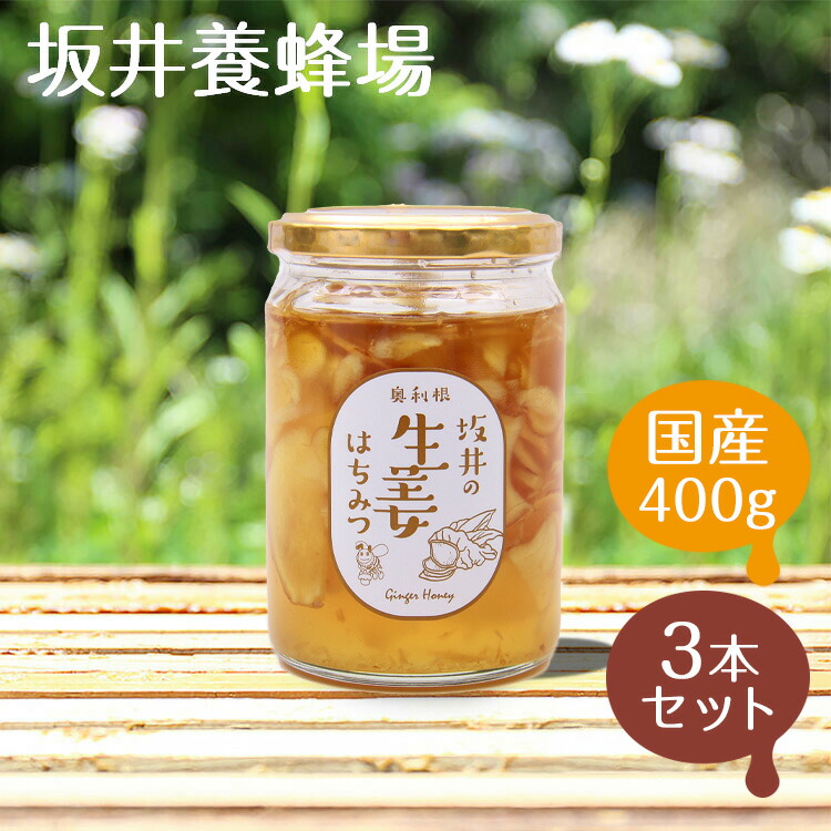 楽天市場】【はちみつ 国産】さくらんぼ蜂蜜 250g【坂井養蜂場