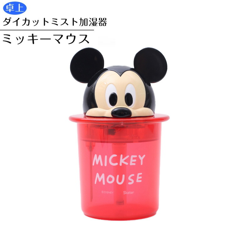 楽天市場】【加湿器 ペットボトル USB】ダイカットミスト加湿器