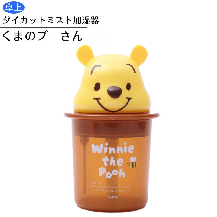 スポンジボブ　加湿器　説明書付き 楽天市場】☆SpongeBob【スポンジボブ・超音波・ミスト
