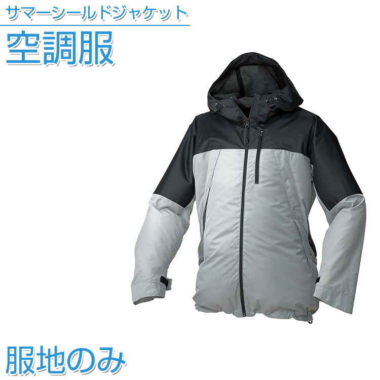楽天市場】空調服 綿100% 綿薄手長袖立襟ブルゾンタイプ 【服地