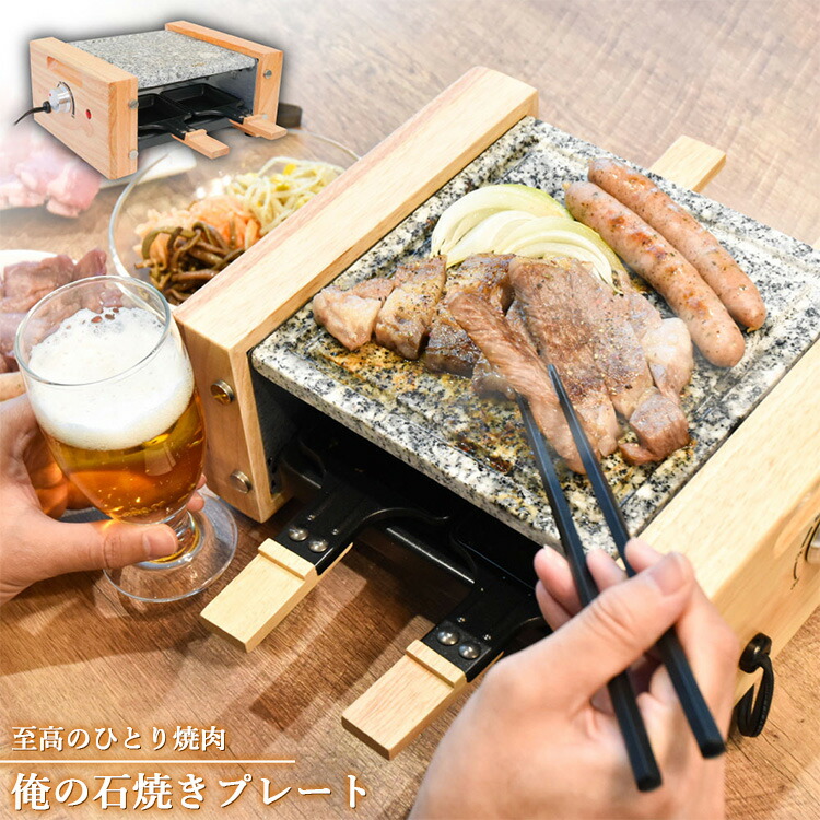 楽天市場】サンコー ウッドストーンラクレットグリル S-WSG21B