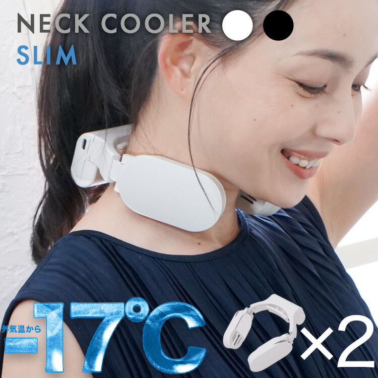 【楽天市場】ネッククーラーSlim + 10000mAh モバイルバッテリーセット サンコー TKNNC22  【S-ST921B】【送料無料】THANKO 冷却プレート ネッククーラー slim 最新版 スリム型 コンパクト 軽量 軽い 首掛け扇風機 軽量  サイズ調整 ひんやりグッズ ...