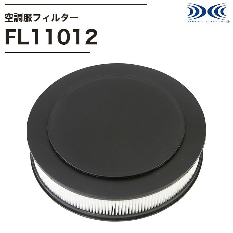 楽天市場】空調服 純正品 ファンスペーサー 2個【FANSP