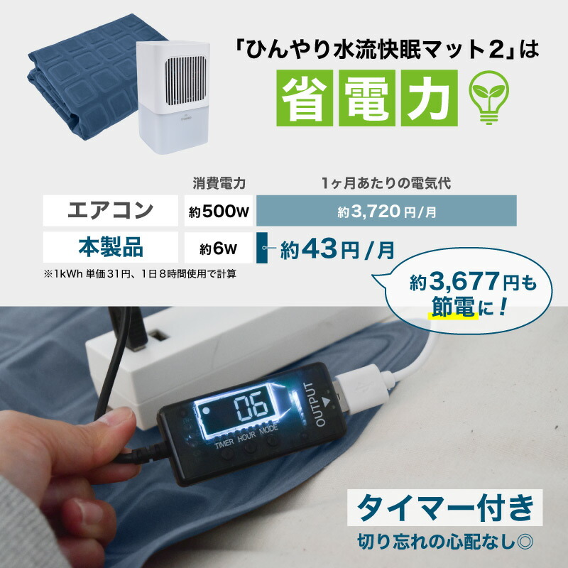 サンコーひんやり水流快眠マット3 楽天市場】ひんやり水流快眠マット3 サンコー 正規品 冷感マット