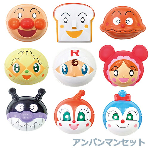 お面 アンパンマンセット 9枚(9種各1枚) 夏祭り 夜店 景品 玩具 おもちゃ 縁日 お祭り イベント 景品 子ども会 子供会 イベント用品 屋台 イベントグッズ それいけ！アンパンマン あんぱんまん バイキンマン ドキンちゃん しょくぱんまん