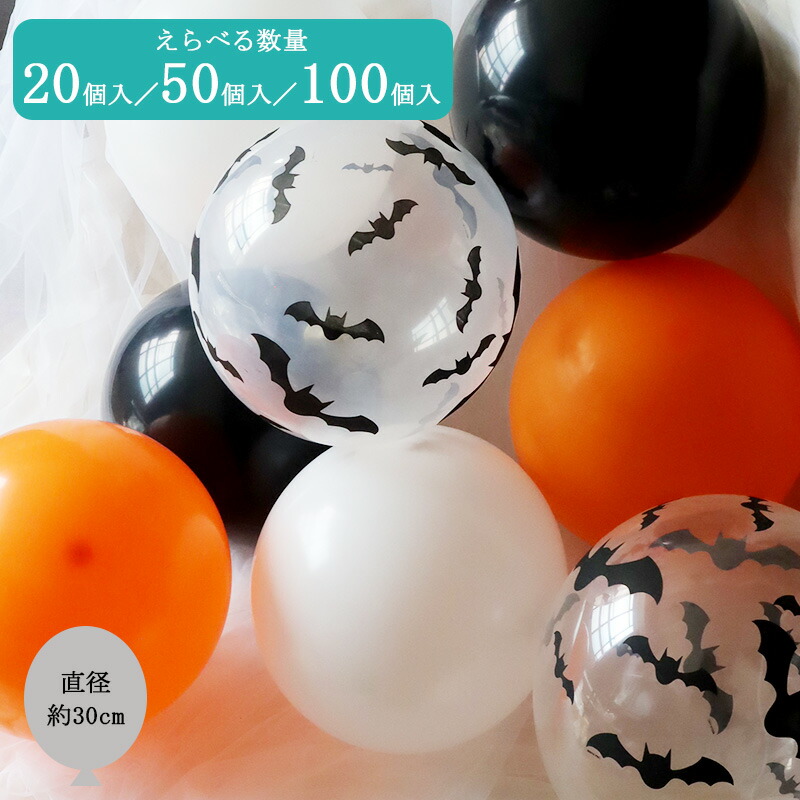 ハロウィン　バルーン　2m40cm 送料込み 楽天市場】メール便可 ハロウィン バルーン 風船 フィルム