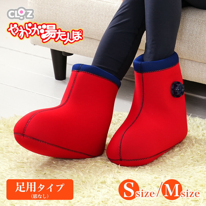 楽天市場】日本製湯たんぽ 2個セット やわらか湯たんぽ 足用タイプ