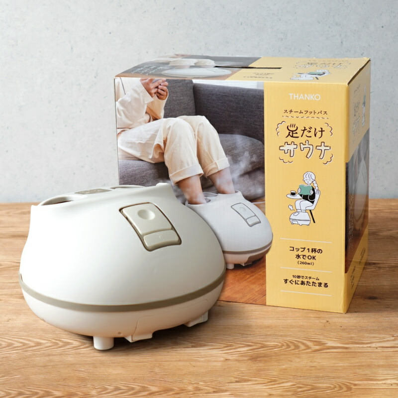 楽天市場】TBS ひるおび テレビで特集 サンコー ホットスチームフット