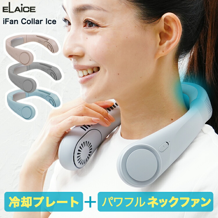楽天市場】楽天1位【爆安80%OFF○スーパーSALE】 ネッククーラー