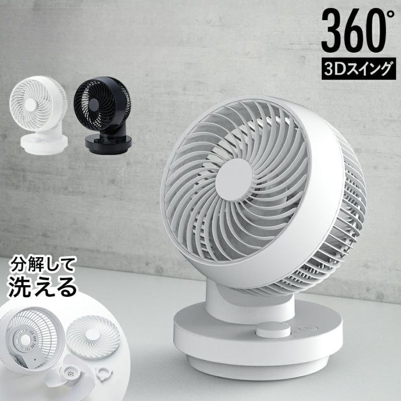 楽天市場】スリーアップ 大風量3Dスイング DCサーキュレーター360 CF