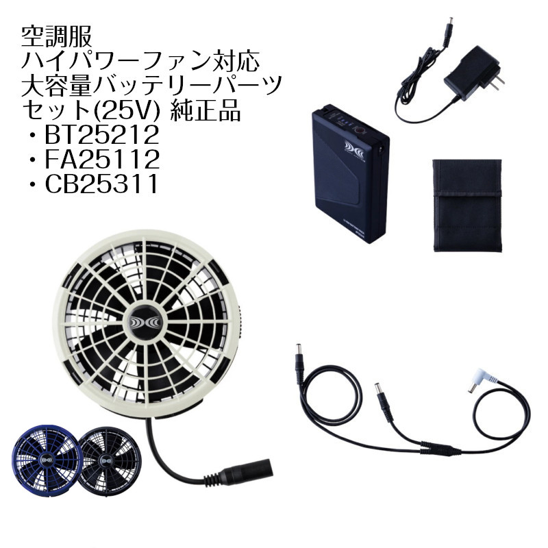 空調服 用 ファン バッテリー セット LIULTRA1 楽天市場】空調服 ファンつきウェア 純正保守パーツ FANBT2B