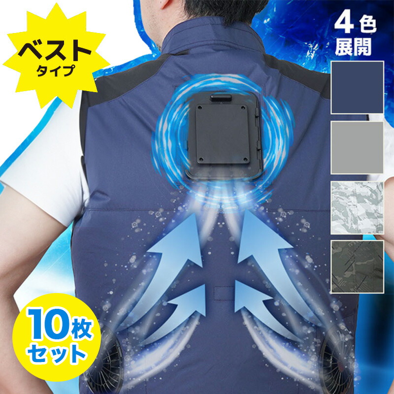 サンコー 冷蔵服4 半袖 ファン付きベスト バッテリー付き ペルチェプレート z56390.jpg