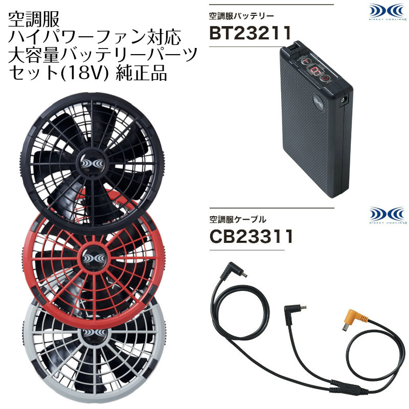 楽天市場】【レビュー特典】 バッテリー パーツセット 空調服