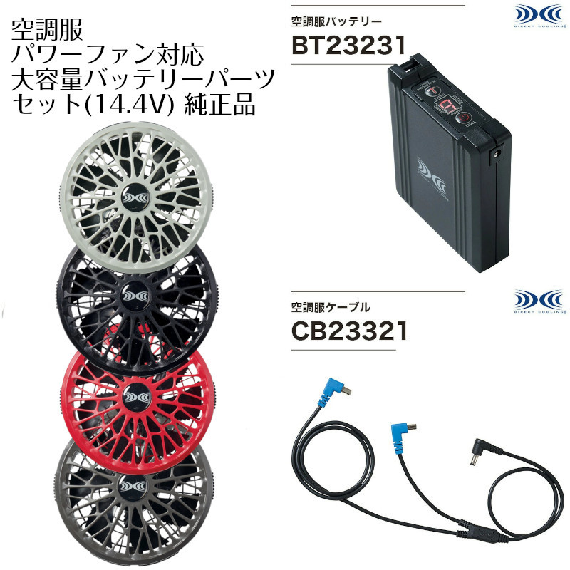 空調服 用 ファン バッテリー セット LIULTRA1 楽天市場】空調服 ファンつきウェア 純正保守パーツ FANBT2B