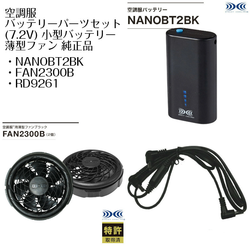 空調服 用 ファン バッテリー セット LIULTRA1 空調服 空調服(R) リチウムイオン 大容量バッテリーセット 急速