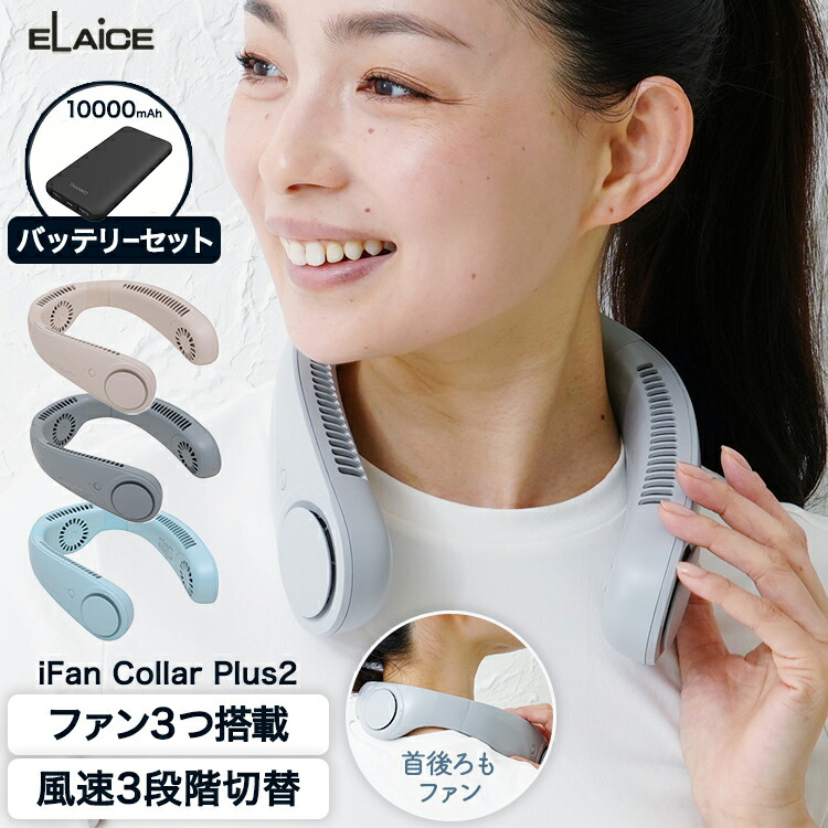 楽天市場】【レビュー特典】アイファンカラープラス2 トリプル