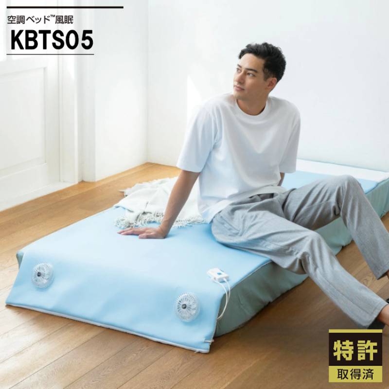 楽天市場】【レビュー特典】【即納】空調ベッド 風眠 エアコン