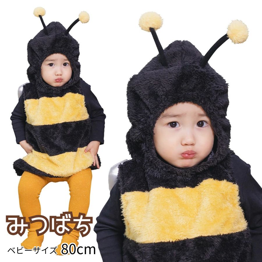 楽天市場】在庫処分 ベビー用リルビー 蜂 みつばち ハニービー