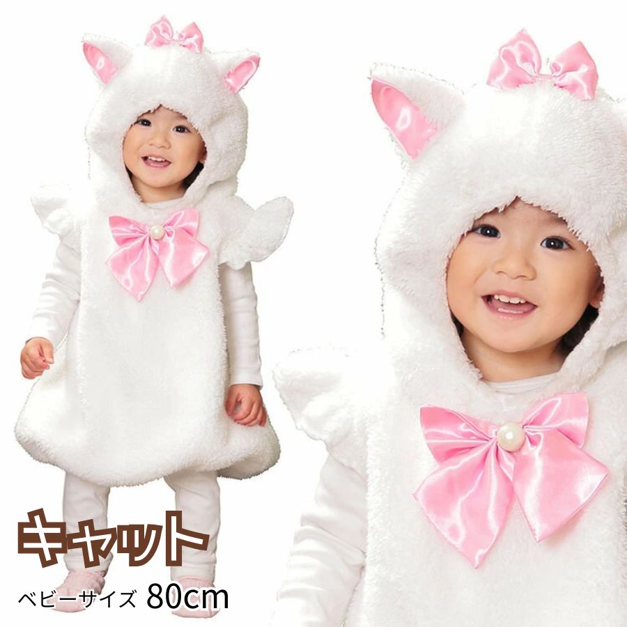 ホワイトキャットコスチューム Mサイズ z04137_thumb.jpg