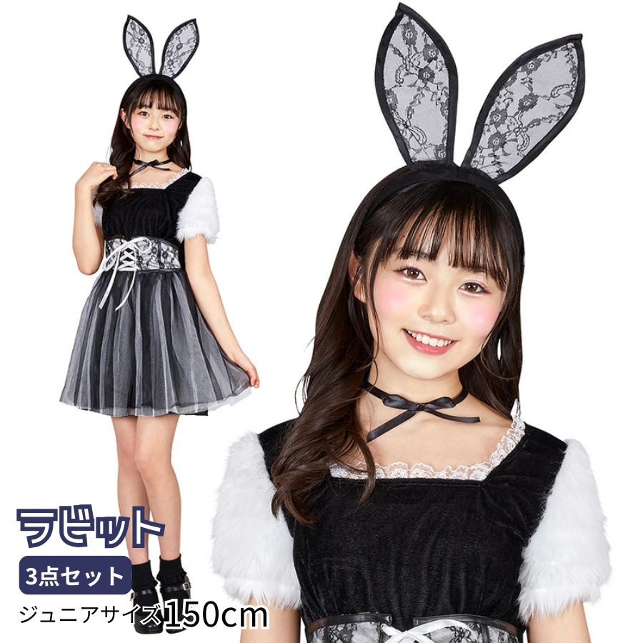 楽天市場】【レビュー特典】ハロウィン コスプレ 子供 COSCHU