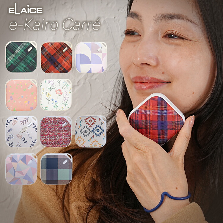 楽天市場】充電式 カイロ 電子カイロ 電気カイロ エレス イーカイロ