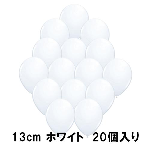 楽天市場 5インチ 約13cm ホワイト 白 個入 風船のみ バルーン 風船 パーティーデコレーション ゴム風船 お誕生日のお祝い Happy Birthday バルーン 自宅で記念撮影 おうちスタジオ バースデイ バースデーバンク 楽天市場店