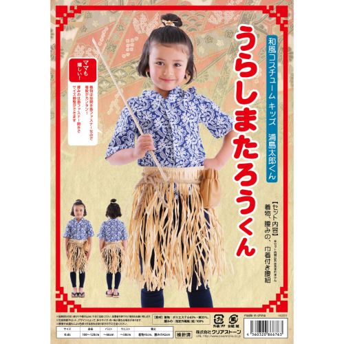 楽天市場】棕櫚蓑 民芸品 インテリア 伝統工芸 蓑 合羽 かっぱ 雨具