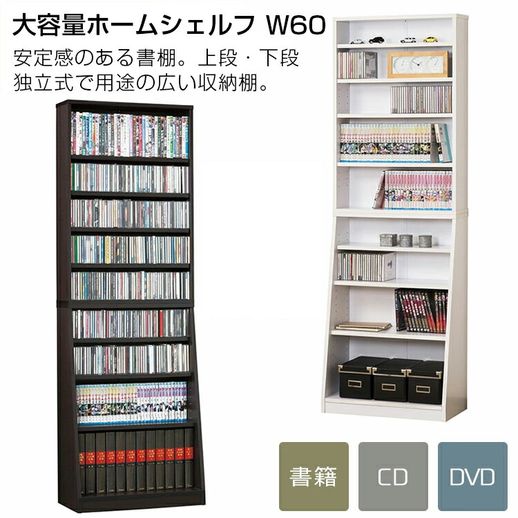 楽天市場】大容量ホームシェルフ W75【家具 本棚】【ダーク