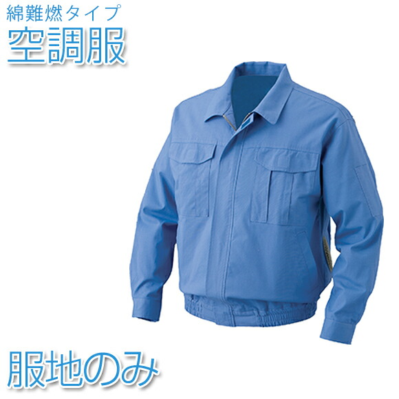 【新品】RD9900 空調服 ネイビー バッテリー付き 新品】RD9900 空調服 ネイビー バッテリー付き - メルカリ