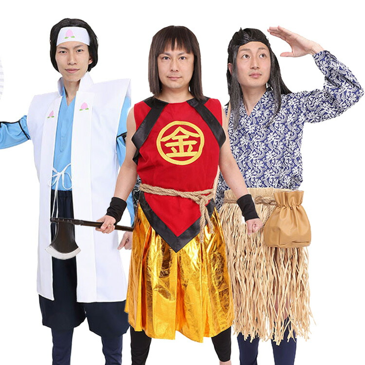 【節分コスプレ 男 メンズ 豆まき 三太郎セット】【送料無料】金太郎 金太郎くん 金ちゃん 桃太郎 桃太郎 君 桃ちゃん 浦島太郎くん 浦ちゃん 浦島太郎 cm 昔話 英雄 時代劇 和風 和服 鬼 衣装 仮装 店舗 男性 メンズ 大人用 赤鬼 青鬼 鬼退治 宴会｜クリアストーン公式 for BB