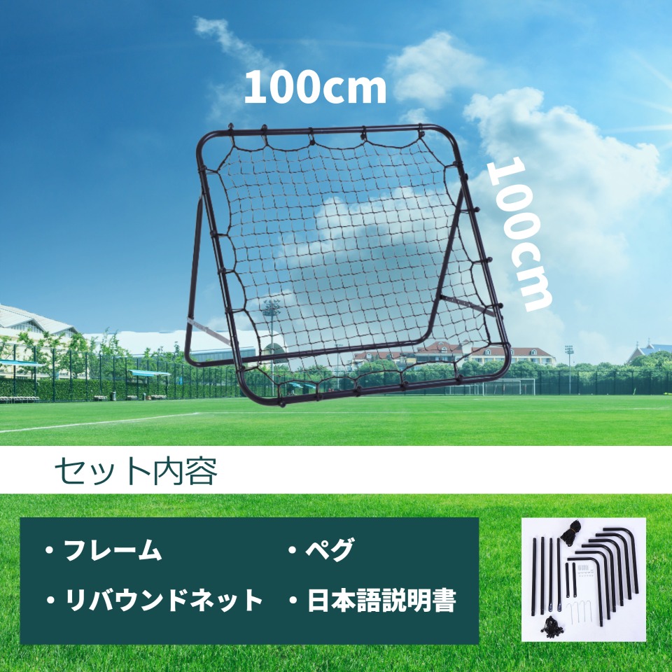 大注目 リバウンドネット サッカー 練習ネット ゴールネット フットボール
