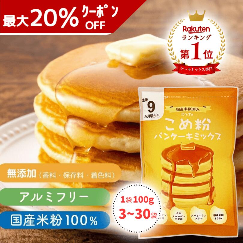 楽天市場】《ランキング第1位》 【D'sTs直営店】金の 米粉 パン