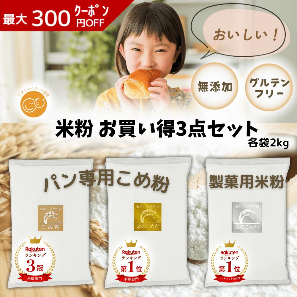 楽天市場】【D'sTs直営店】 ミズホチカラ パン用米粉2kg1袋 銀の米粉