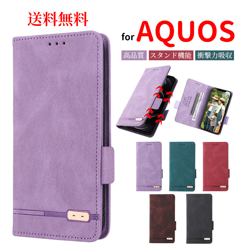 【楽天市場】AQUOS sense8 手帳型 スマホケース AQUOS sense7 ケース 手帳型 カバー かわいい AQUOS ...