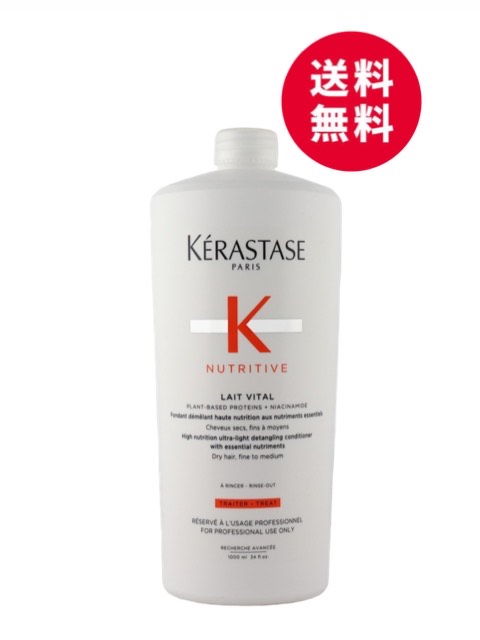 楽天市場】ケラスターゼ BL ソワン シカフラッシュ 1000mL 業務