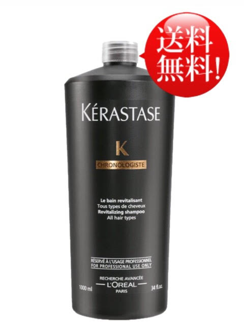 KERASTASE - 【新品2個セット】ケラスターゼ CH マスク クロノロジスト