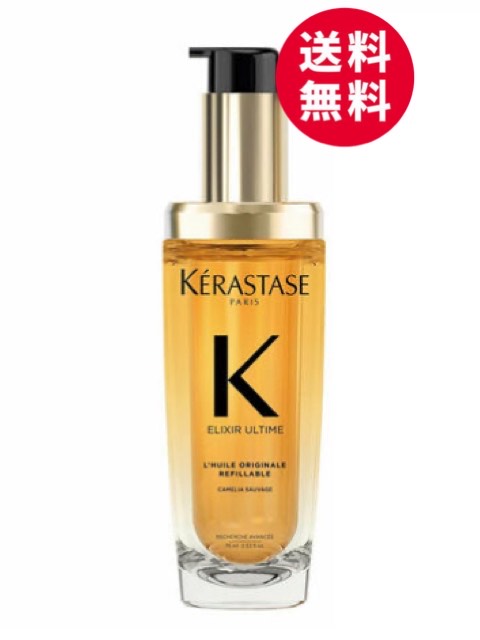 ケラスターゼ CH ユイル クロノロジスト N 75mL クロノロジスト 洗い流さないヘアトリートメント ヘアオイル