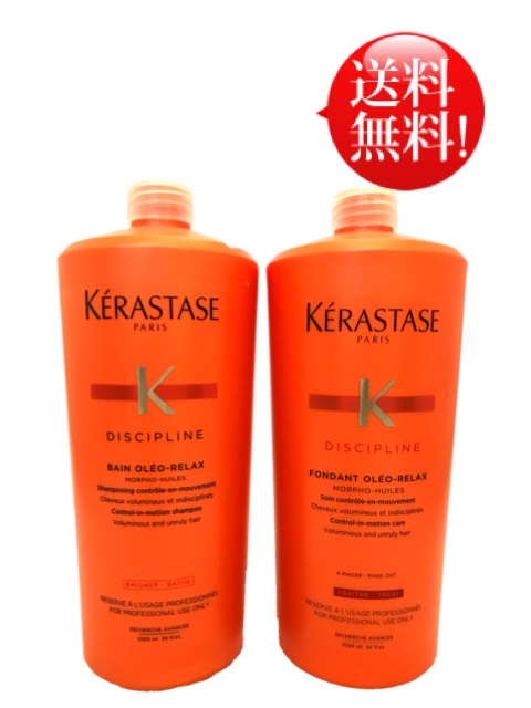 DP バンオレオリラックス1000ml/DP マスク オレオリラックス500g