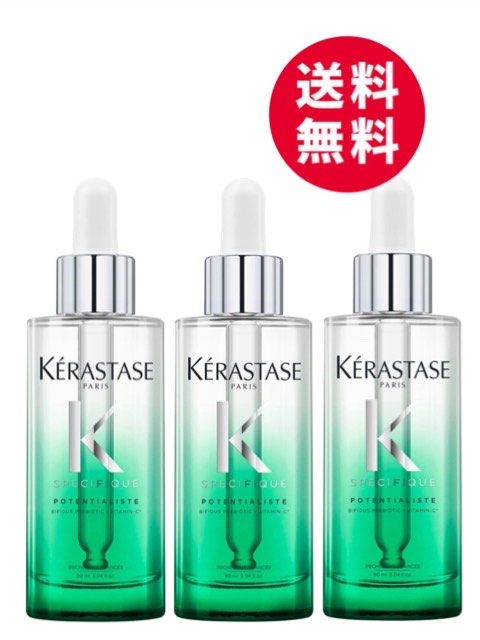 ケラスターゼ SP セ子ヒツジ ポテンシャリスト 90mL 3本書き割り 洗い流さない スカルプトリートメント