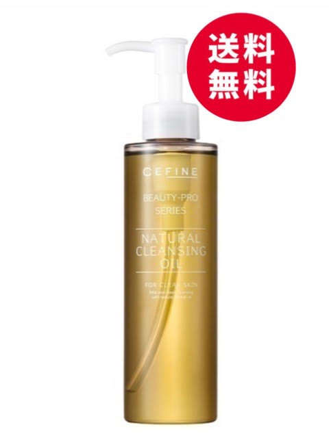 CEFINE セフィーヌ　ナチュラルクレンジングオイル CEFINE（セフィーヌ）：ナチュラル クレンジングオイル （L