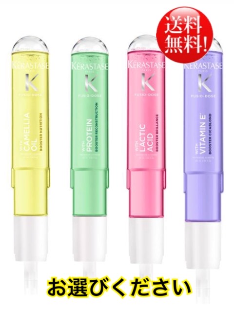 KERASTASE フォジオドーズ コンセントレートNR セット 楽天市場】ケラスターゼ フュジオドーズ オレオフュージョン