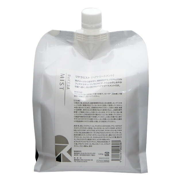 楽天市場】リトルサイエンティスト リケラミスト 200ml