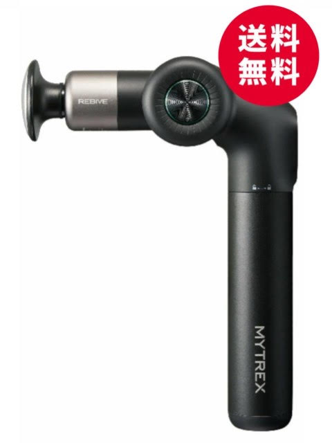 MYTREX トータルボディケア マイトレックス リバイブ EX PRO MYTREX REBIVE EX PRO MT-WRBX23B 揉み療治火器 ハンディマッサージャー