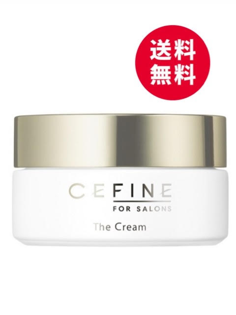 セフィーヌ FOR SALONS ザ・クリーム 30g 高役立つこと皮膚軟化剤