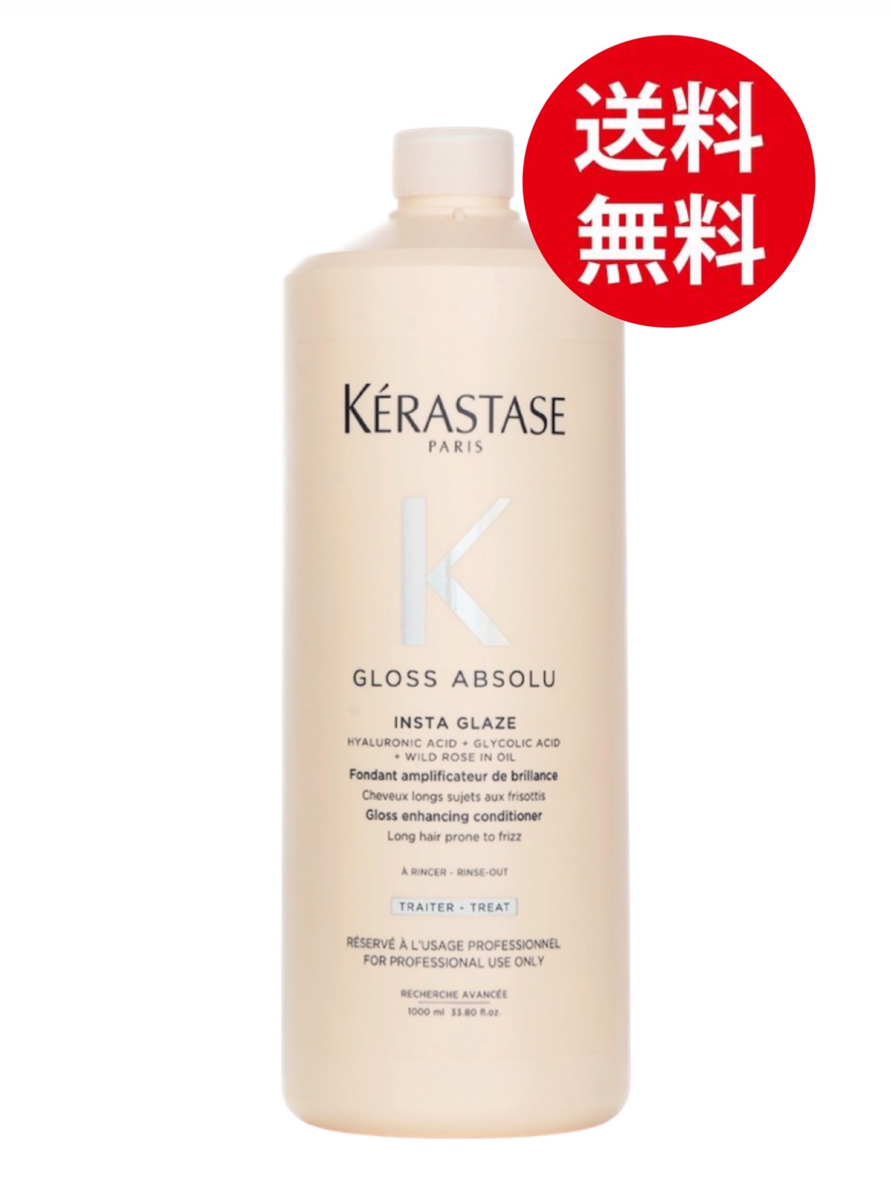 ケラスターゼ GA フラッシュグレイズ 1000mL グロスアブソリュ 業務用ヘアトリートメント｜ＳＡＬＯＮＤＯＢＥＡＵＴＹ