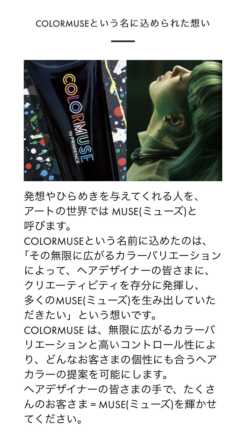 楽天市場 資生堂 カラーミューズ バイ プリミエンス カラーシャンプー ピンク 180ml カラートリートメント 140g ピンク セット レッド系 ピンク系のヘアカラーの方に 美成堂 楽天市場 資生堂 カラーミューズ バイ プリミエンス カラーシャンプー ピンク 180ml カラートリートメント 140g ピンク セット レッド系 ピンク系のヘアカラーの方に 美成堂