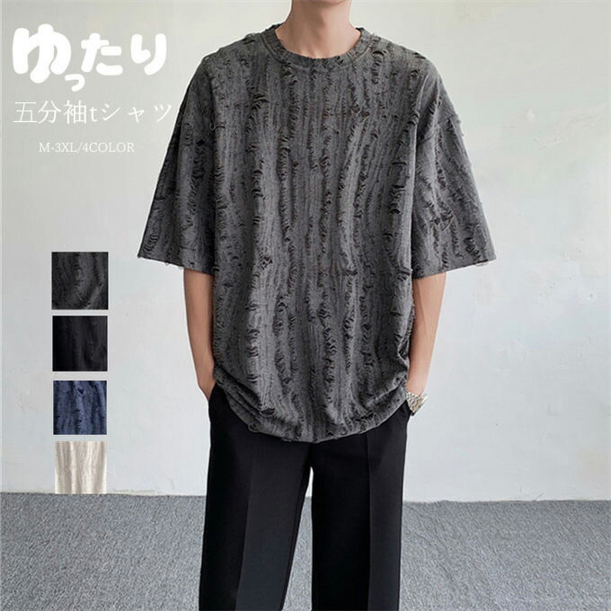 楽天市場】Tシャツ メンズ 五分袖 トップス 半袖tシャツ 無地