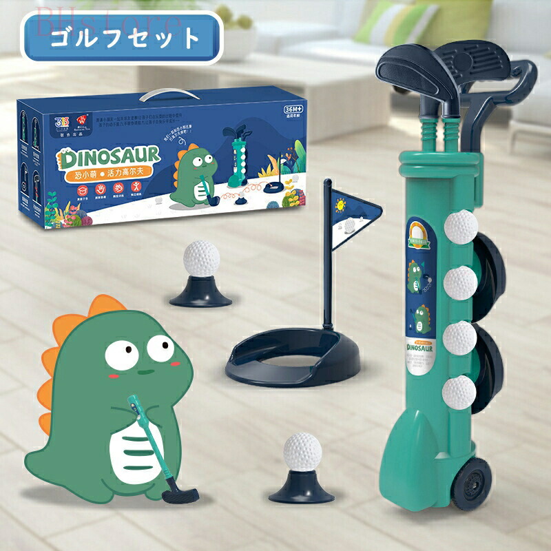 楽天市場】子供ゴルフセット スポーツ用品 ミニゴルフセット