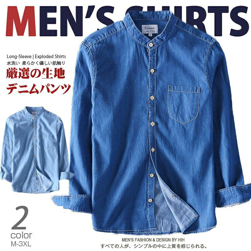 シャツ メンズ デニムシャツ 長袖シャツ メンズシャツ メンズ 厚手 アメカジ ウォッシュ加工 カジュアルシャツ